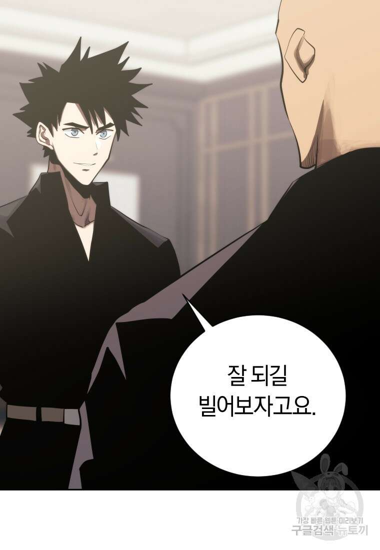 오늘부터 플레이어 시즌3 25화 27