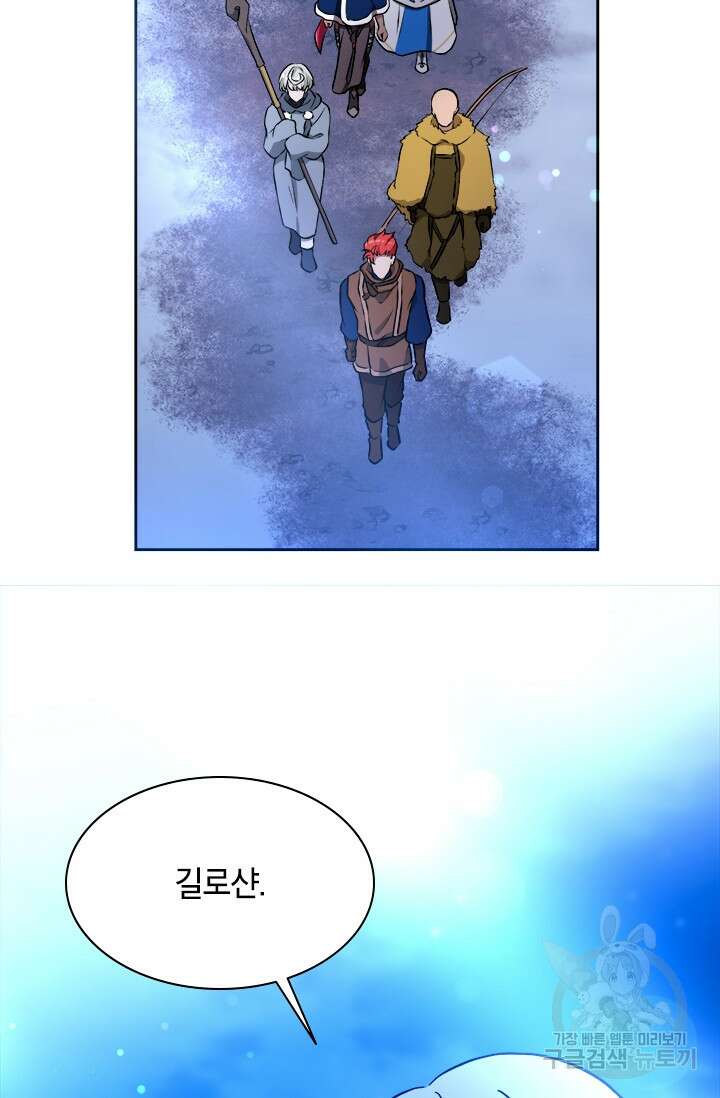 초월급 엑스트라의 공략집 68화 3