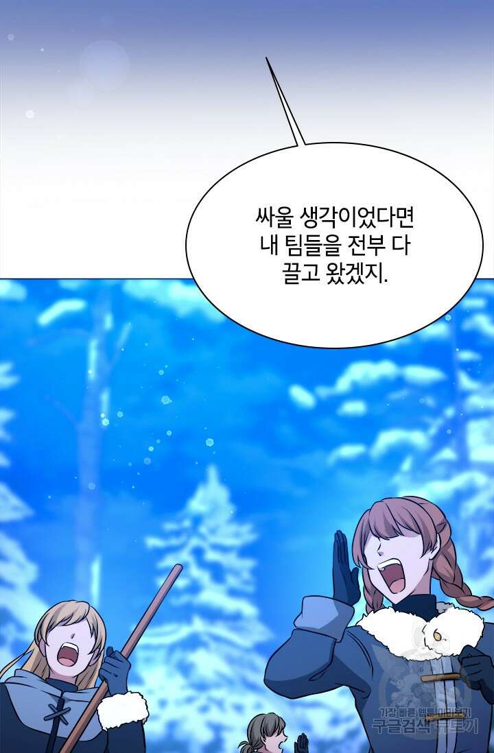 초월급 엑스트라의 공략집 68화 35