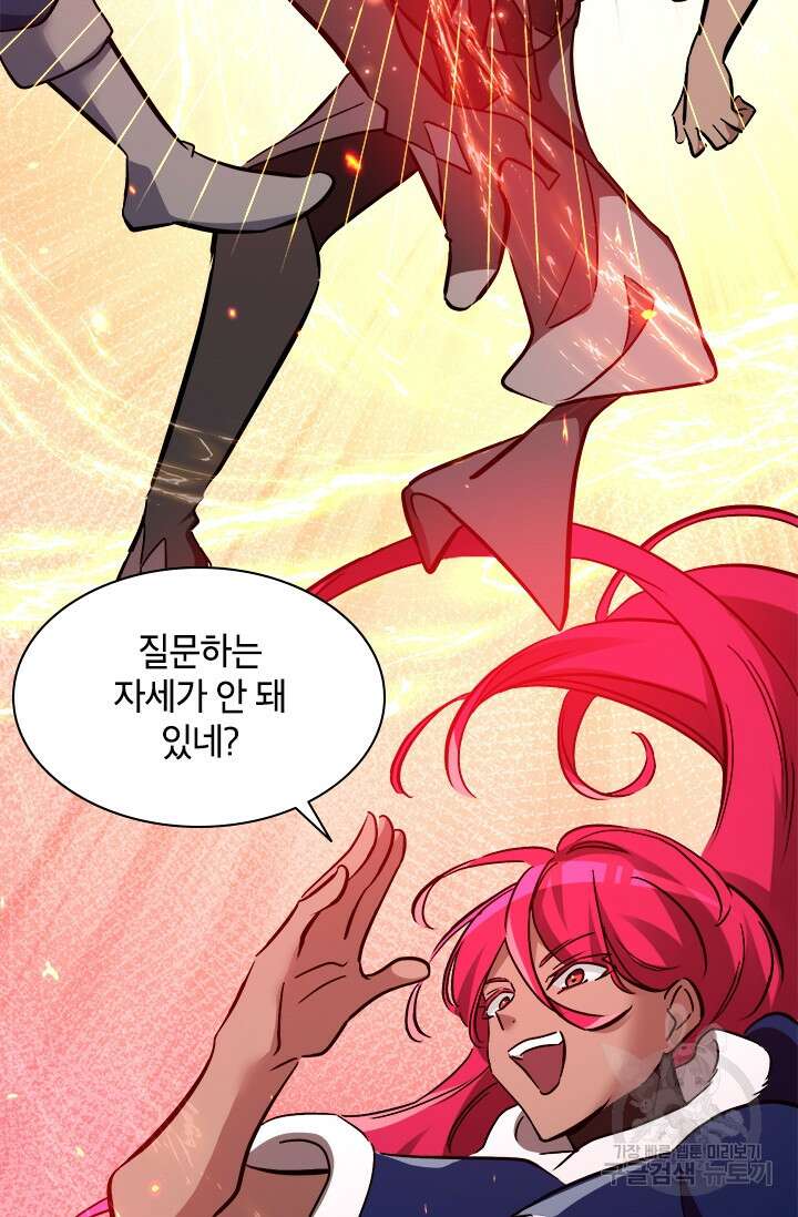 초월급 엑스트라의 공략집 68화 98