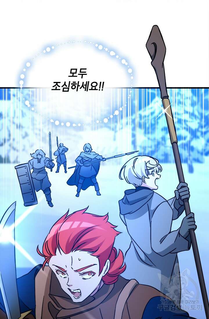 초월급 엑스트라의 공략집 68화 100