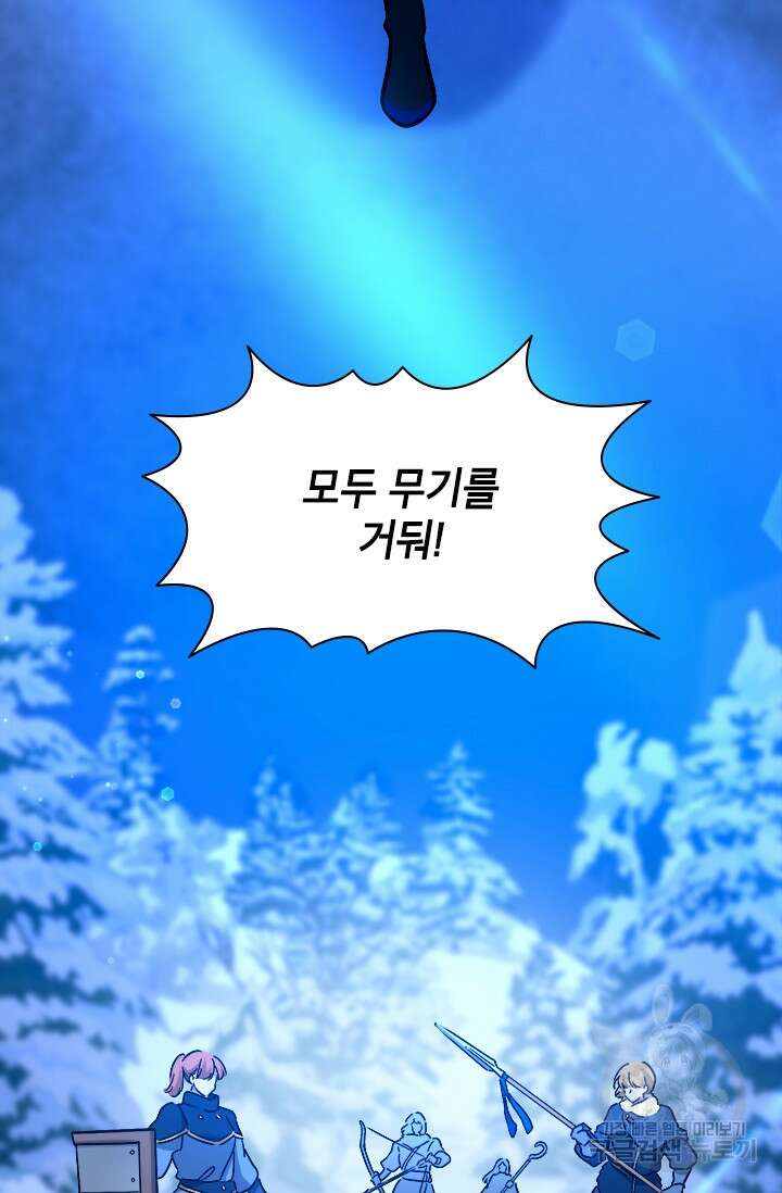 초월급 엑스트라의 공략집 68화 104