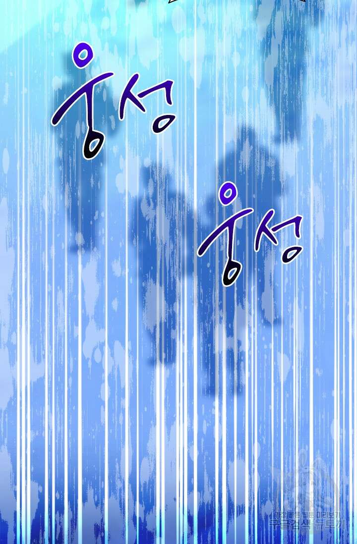 초월급 엑스트라의 공략집 68화 112