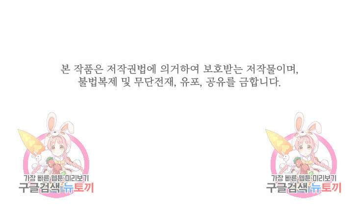 초월급 엑스트라의 공략집 68화 131