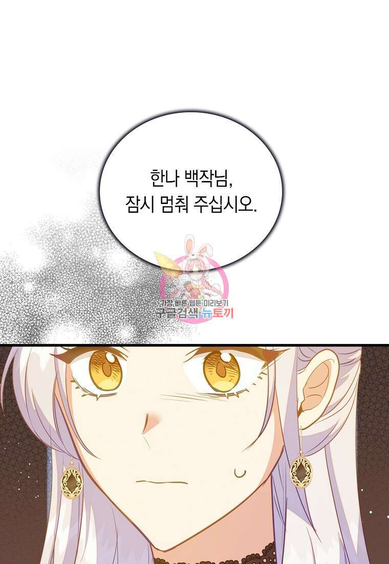 잃고 나서야 깨달았다 70화 1