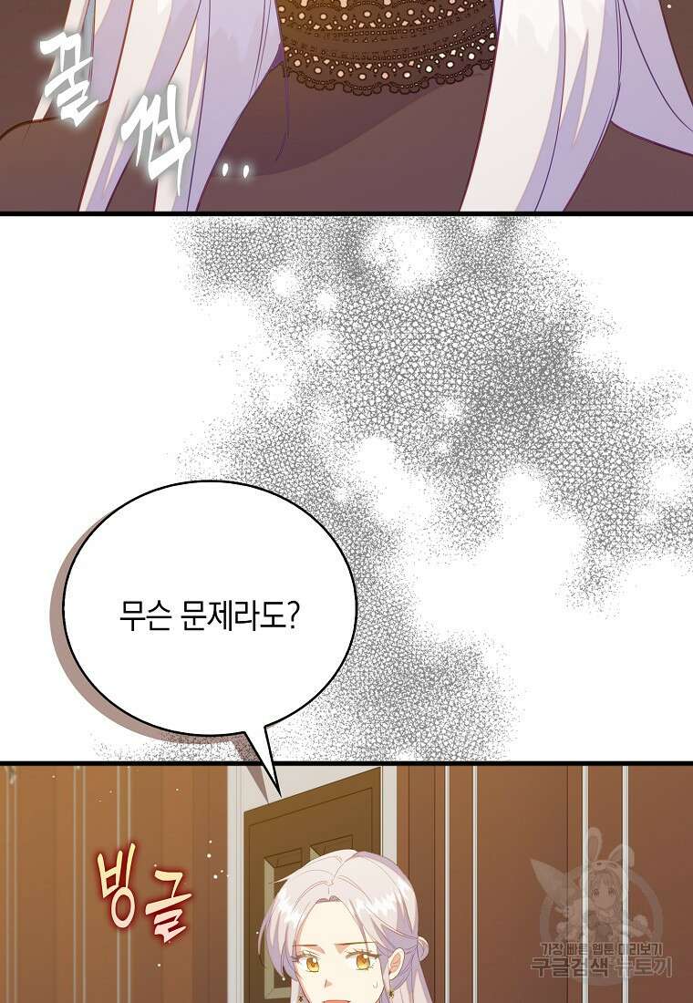 잃고 나서야 깨달았다 70화 2