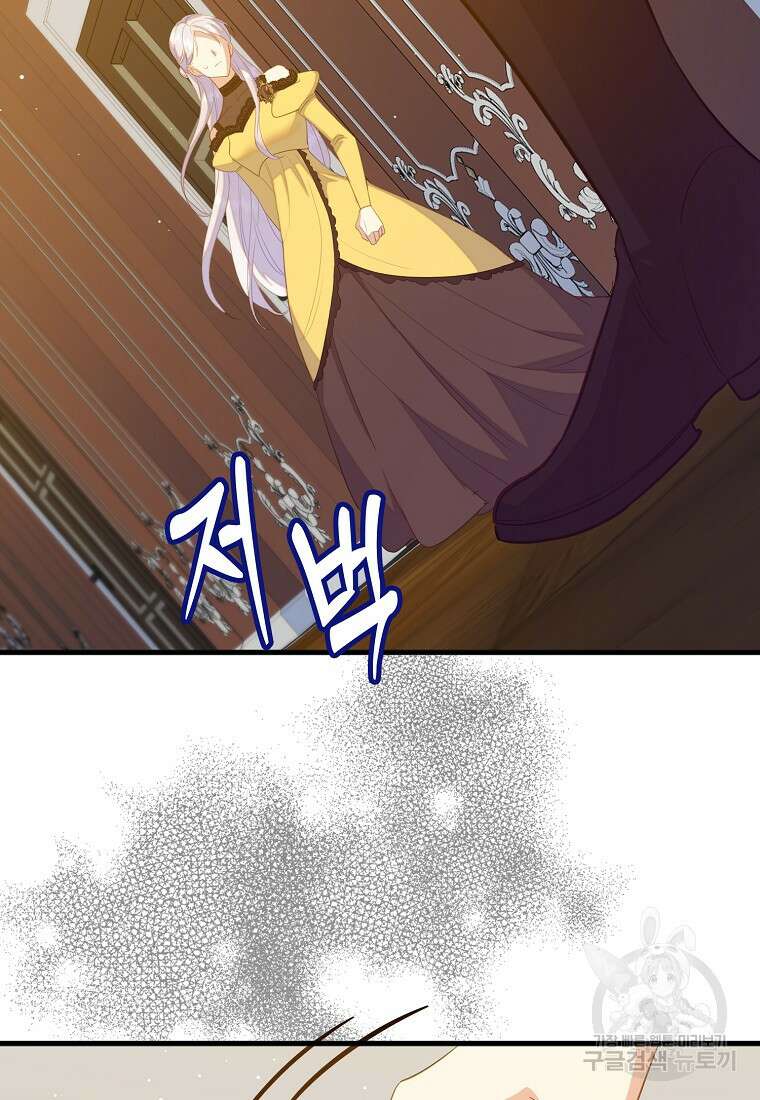 잃고 나서야 깨달았다 70화 4