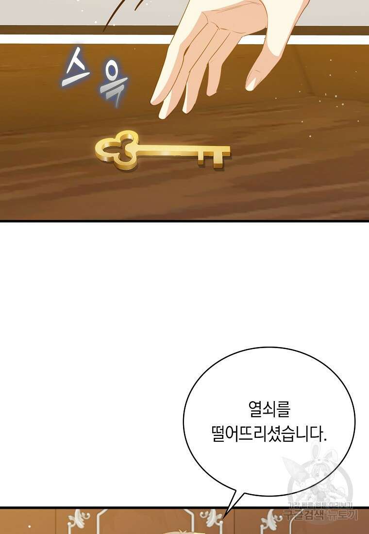 잃고 나서야 깨달았다 70화 5