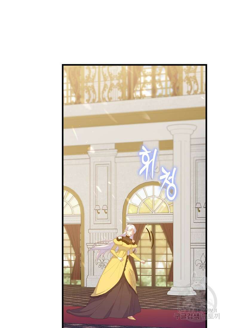 잃고 나서야 깨달았다 70화 9