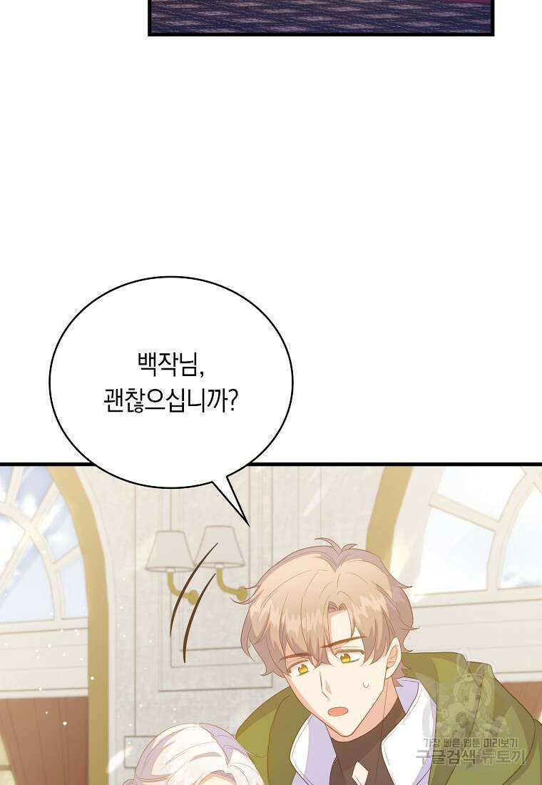 잃고 나서야 깨달았다 70화 10