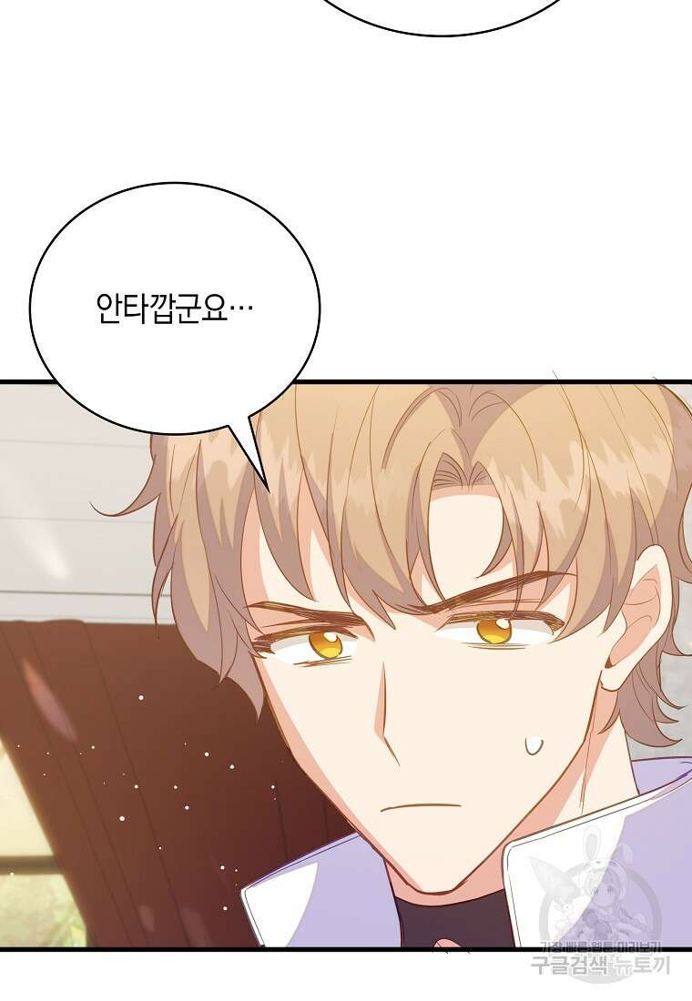 잃고 나서야 깨달았다 70화 13