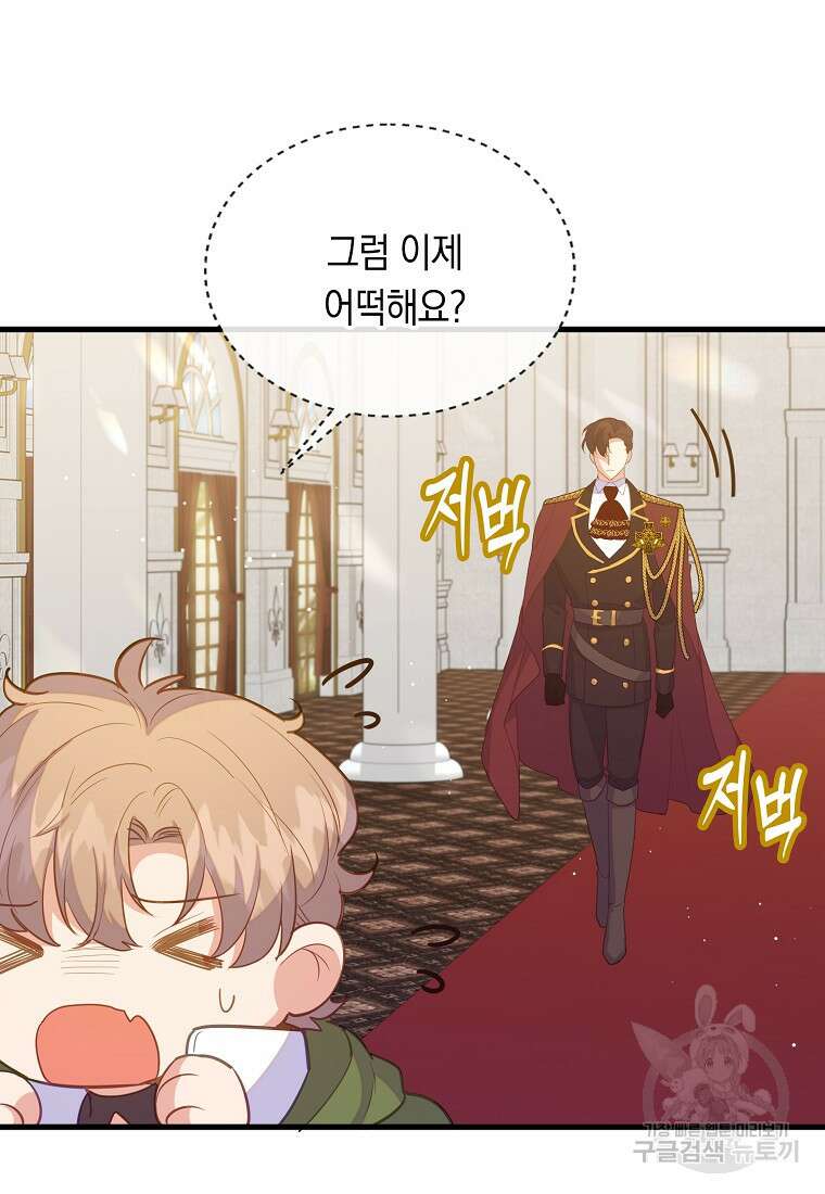 잃고 나서야 깨달았다 70화 14