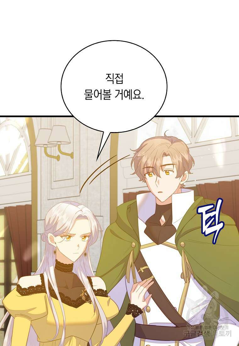 잃고 나서야 깨달았다 70화 15