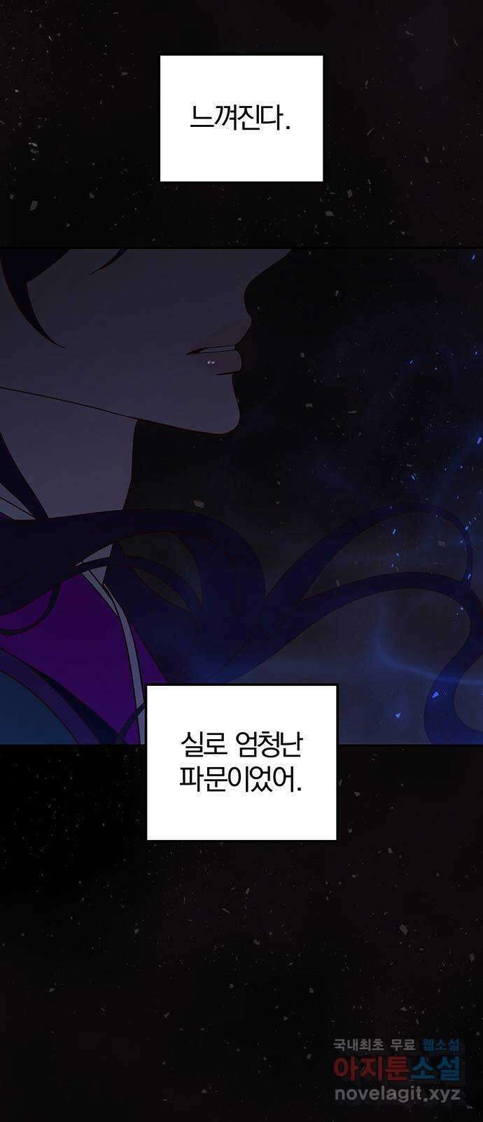 묘령의 황자 106화 애증의 서사시 4