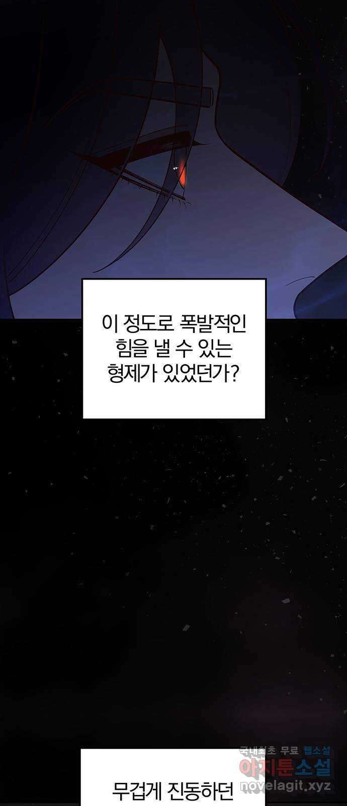 묘령의 황자 106화 애증의 서사시 6