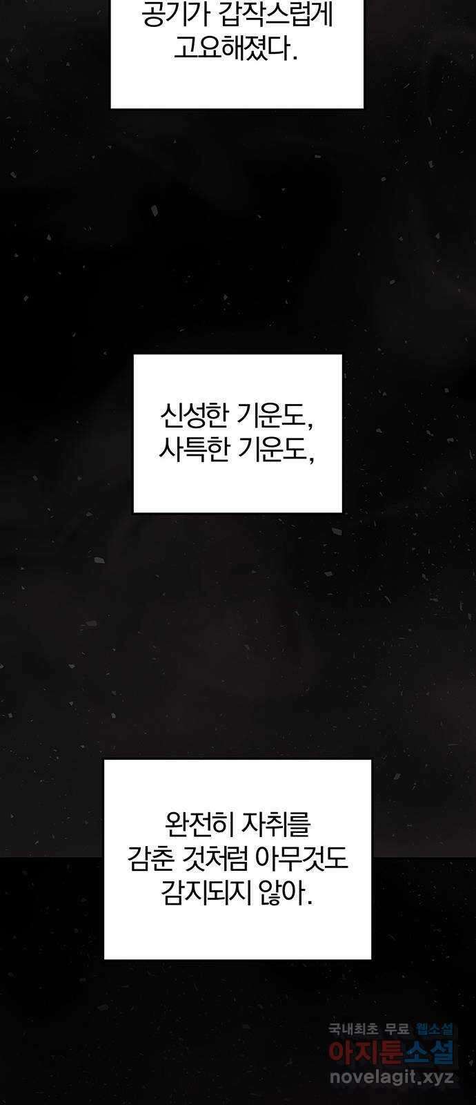 묘령의 황자 106화 애증의 서사시 7