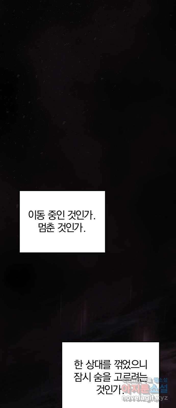 묘령의 황자 106화 애증의 서사시 8