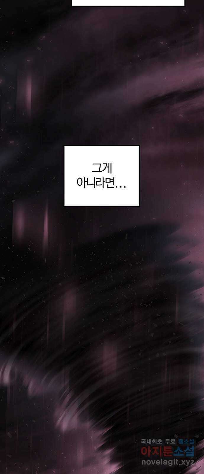 묘령의 황자 106화 애증의 서사시 9