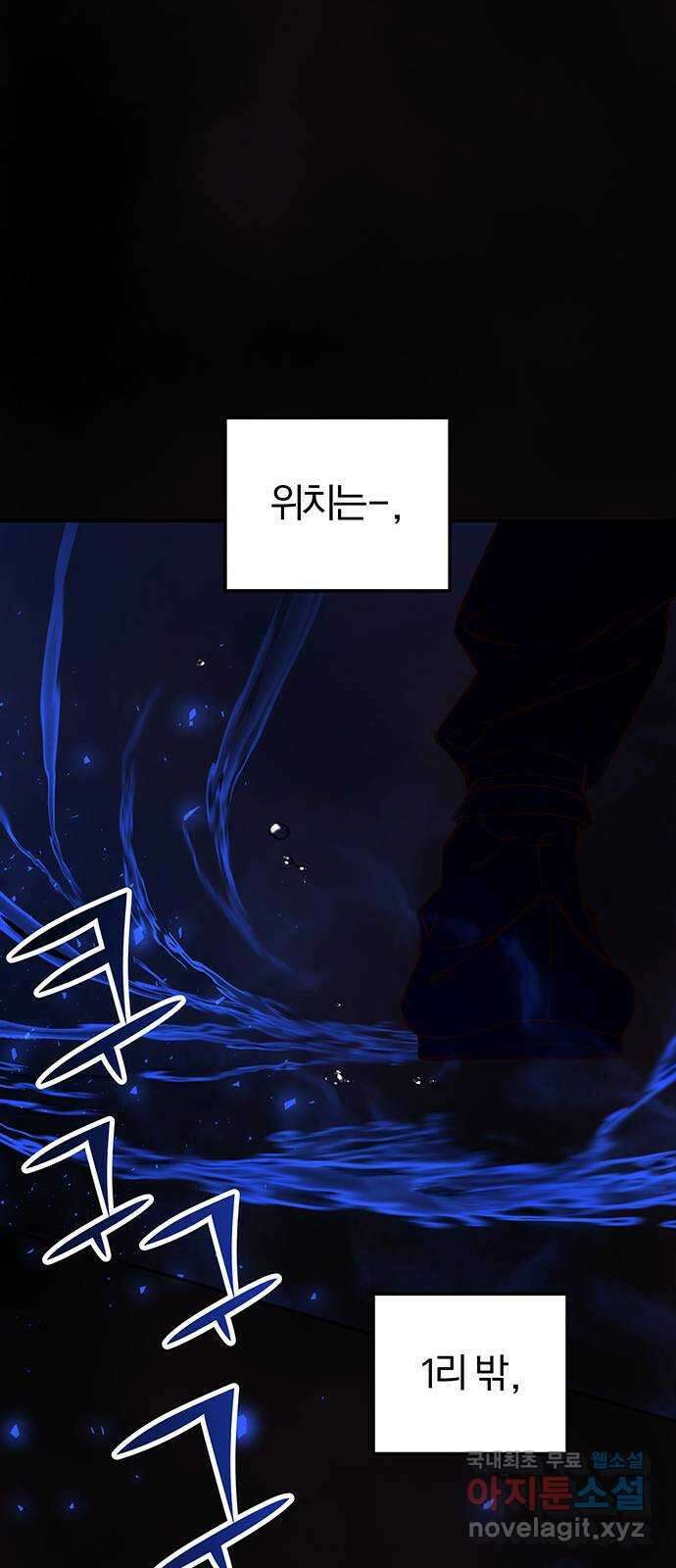 묘령의 황자 106화 애증의 서사시 12