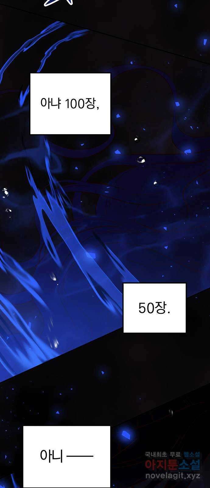 묘령의 황자 106화 애증의 서사시 13