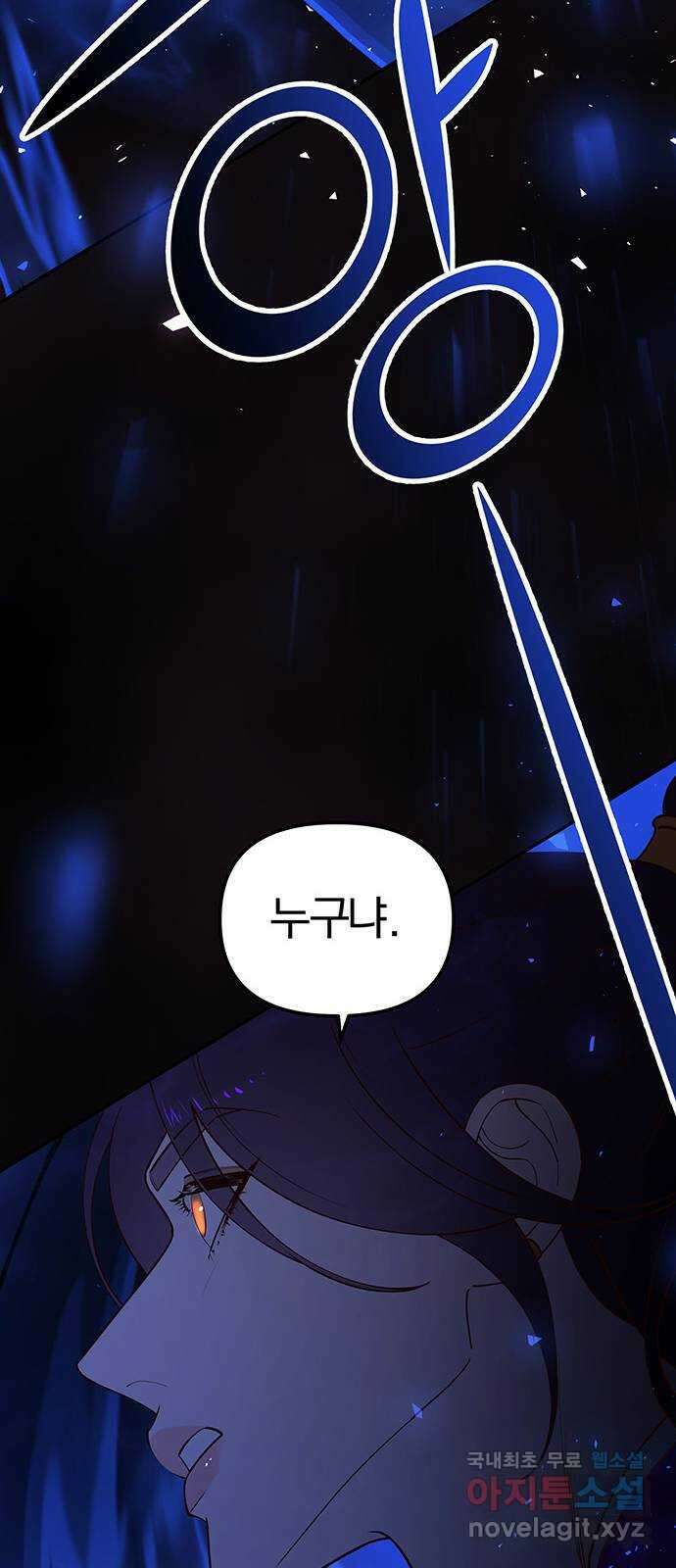 묘령의 황자 106화 애증의 서사시 16