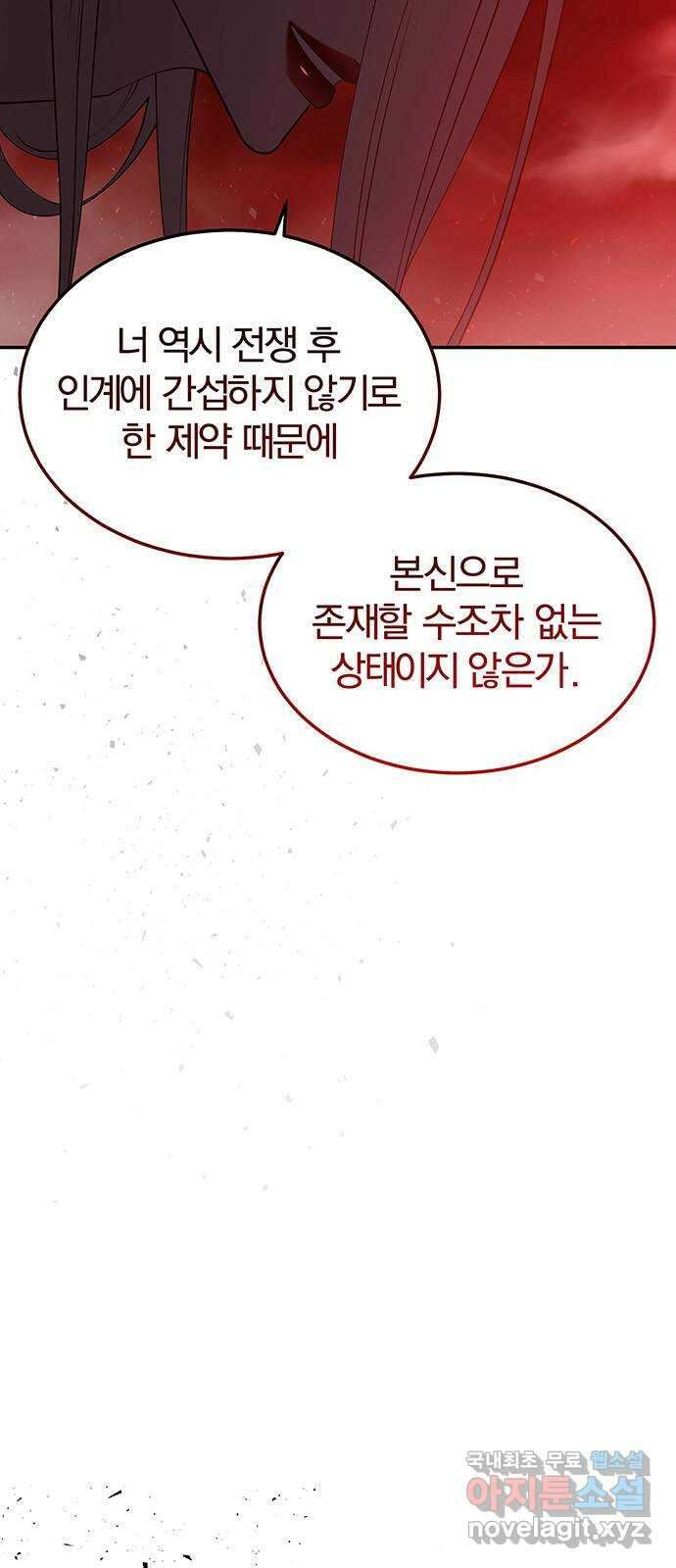 묘령의 황자 106화 애증의 서사시 27