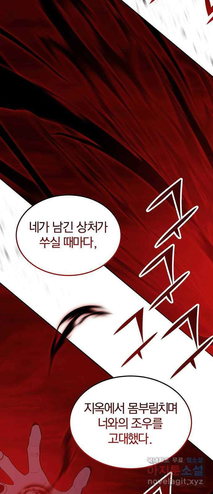 묘령의 황자 106화 애증의 서사시 32