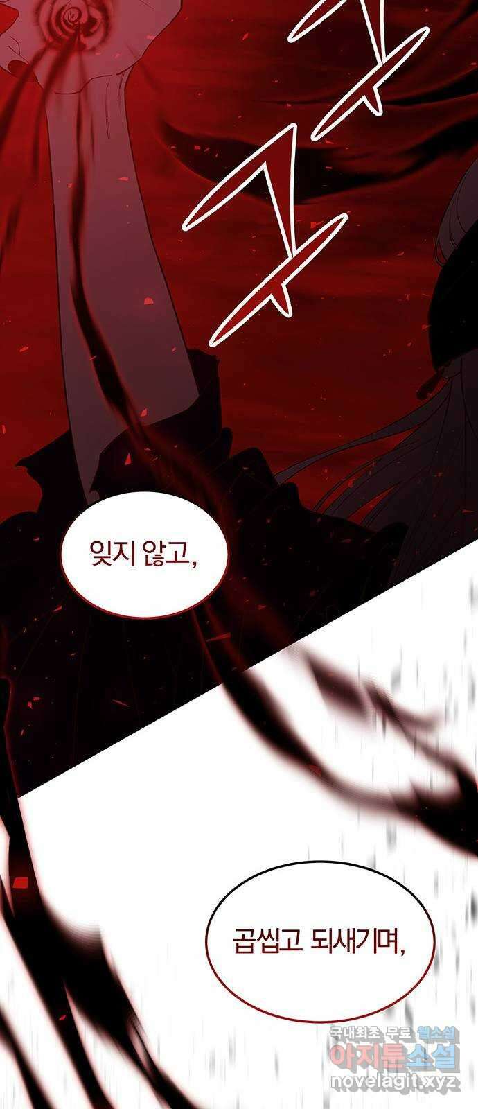 묘령의 황자 106화 애증의 서사시 33