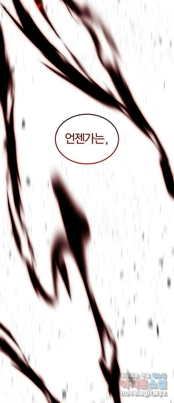 묘령의 황자 106화 애증의 서사시 34
