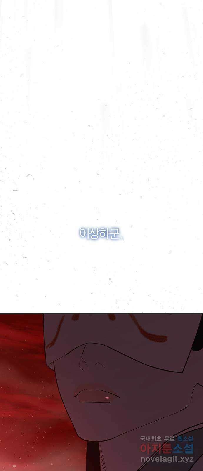 묘령의 황자 106화 애증의 서사시 38