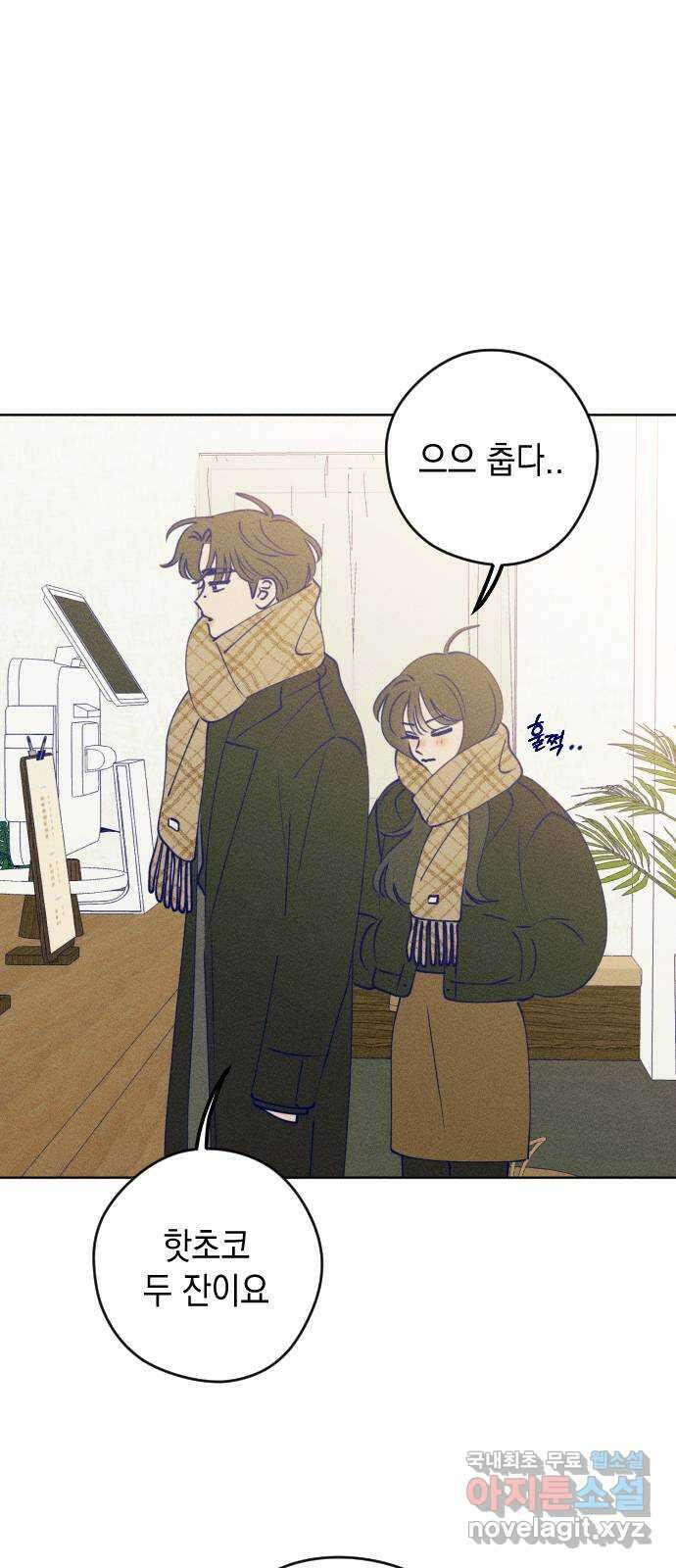 청춘일지 마지막화 1