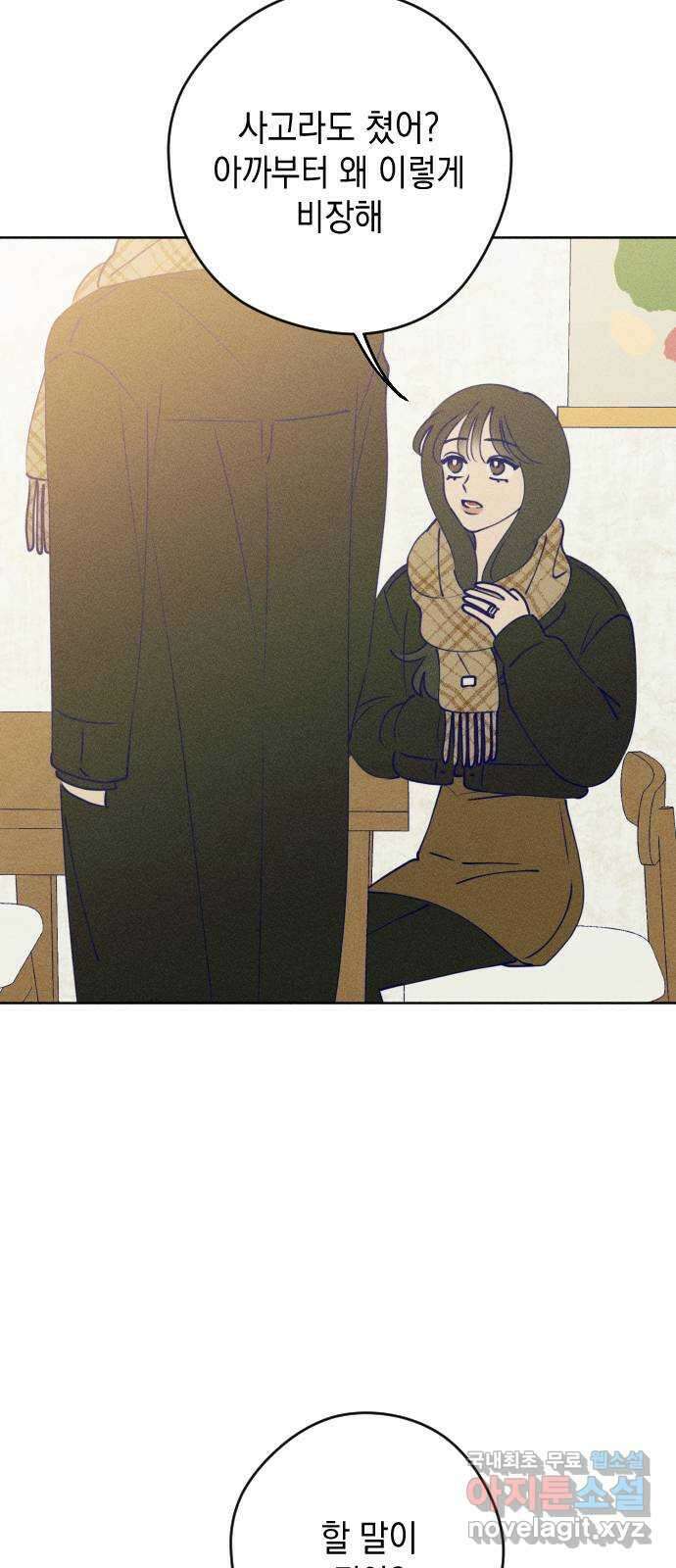청춘일지 마지막화 2