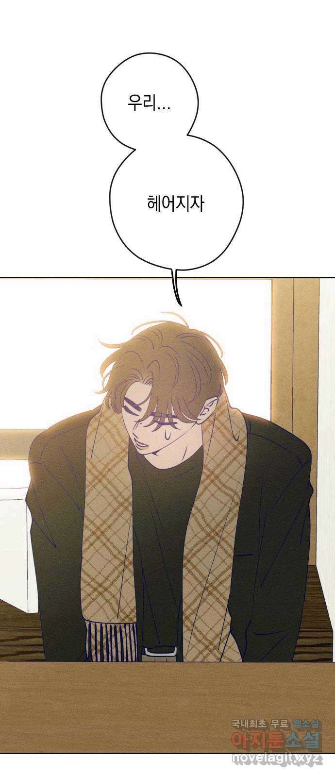 청춘일지 마지막화 4