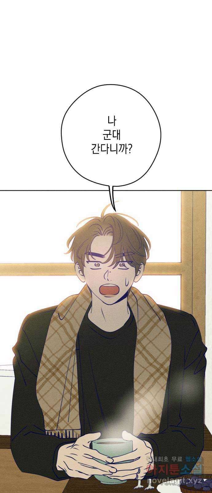 청춘일지 마지막화 11