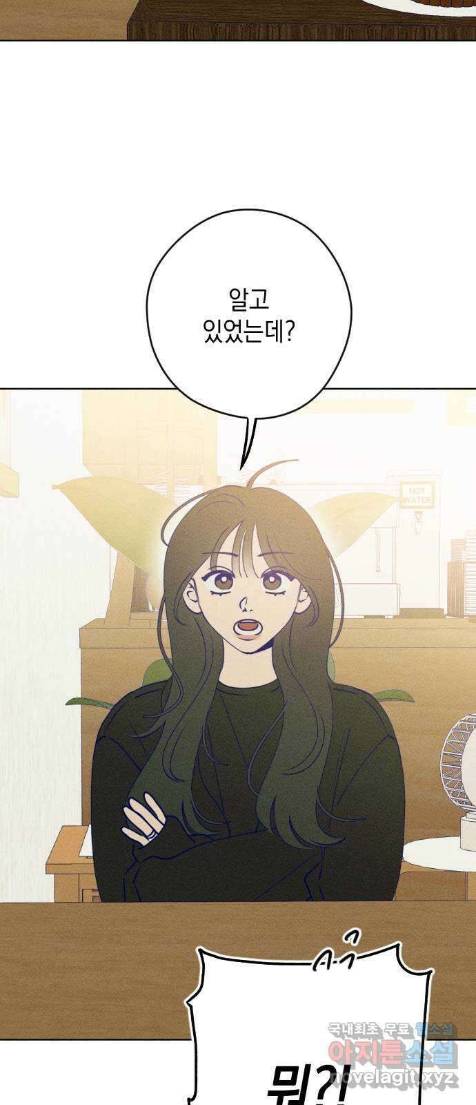 청춘일지 마지막화 12