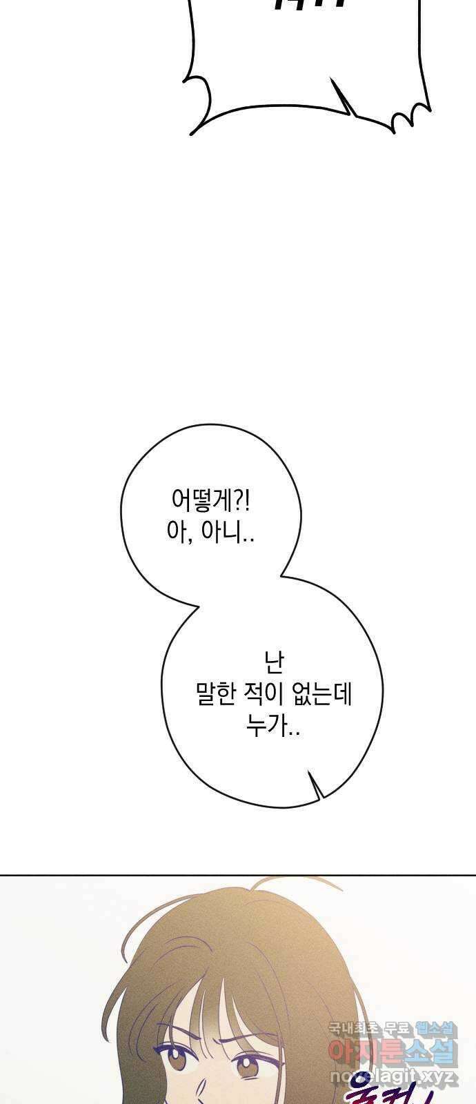 청춘일지 마지막화 13