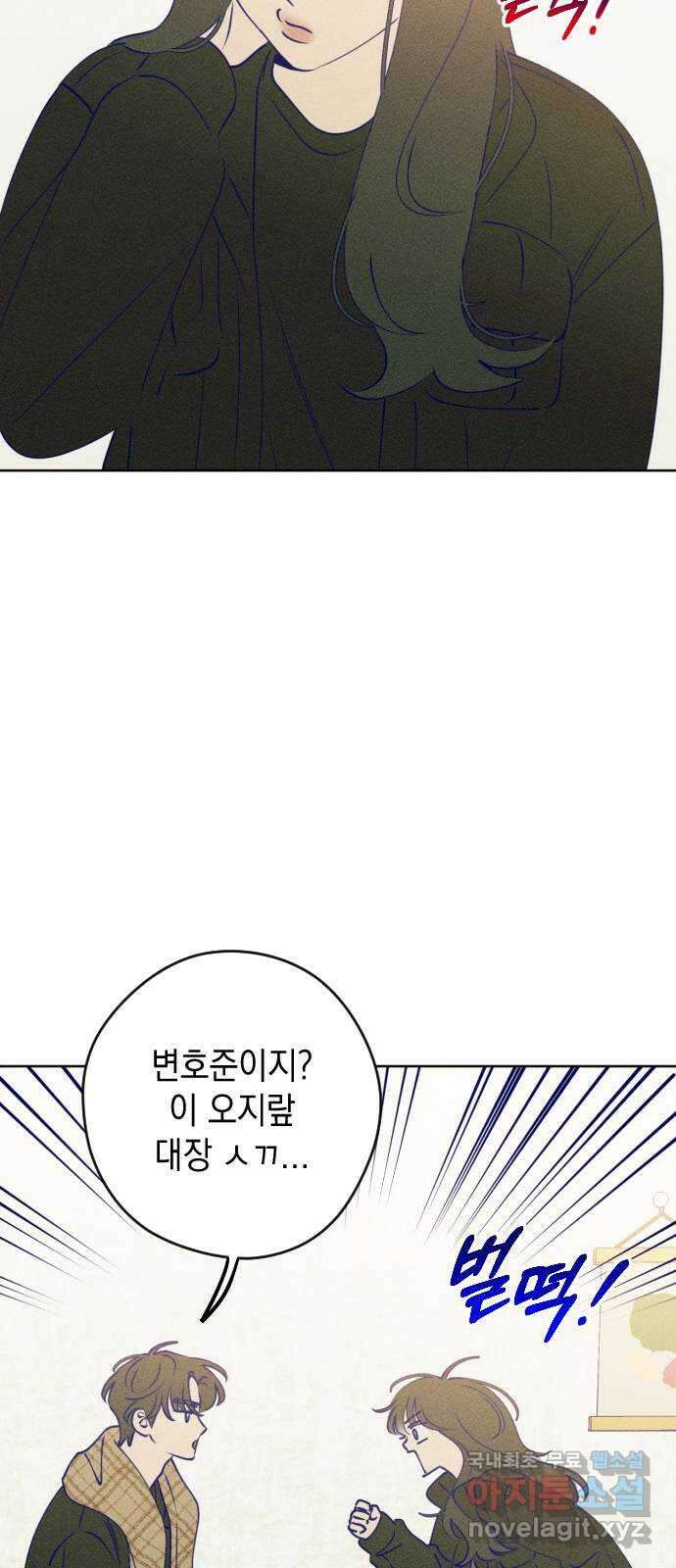 청춘일지 마지막화 14