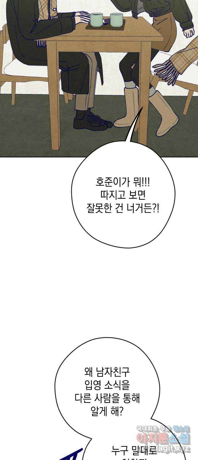 청춘일지 마지막화 15