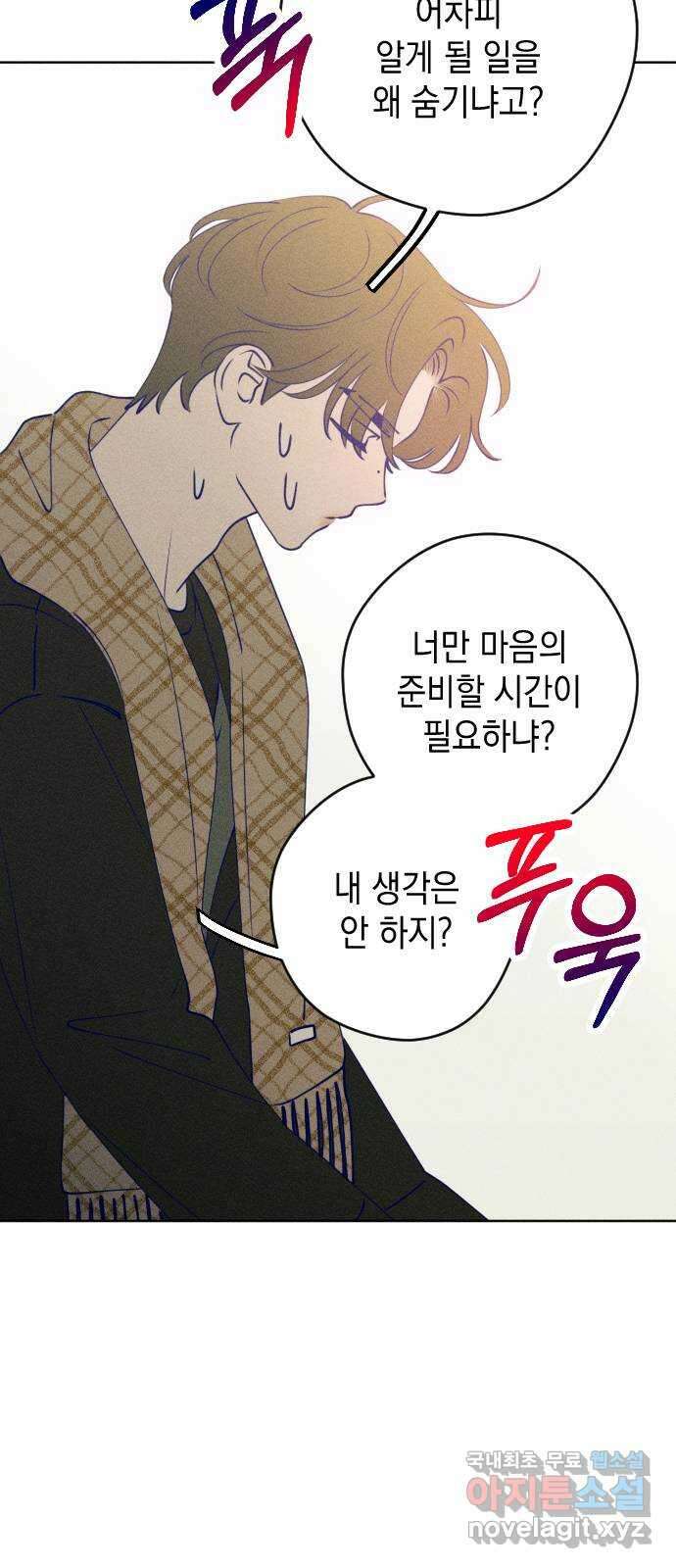 청춘일지 마지막화 16