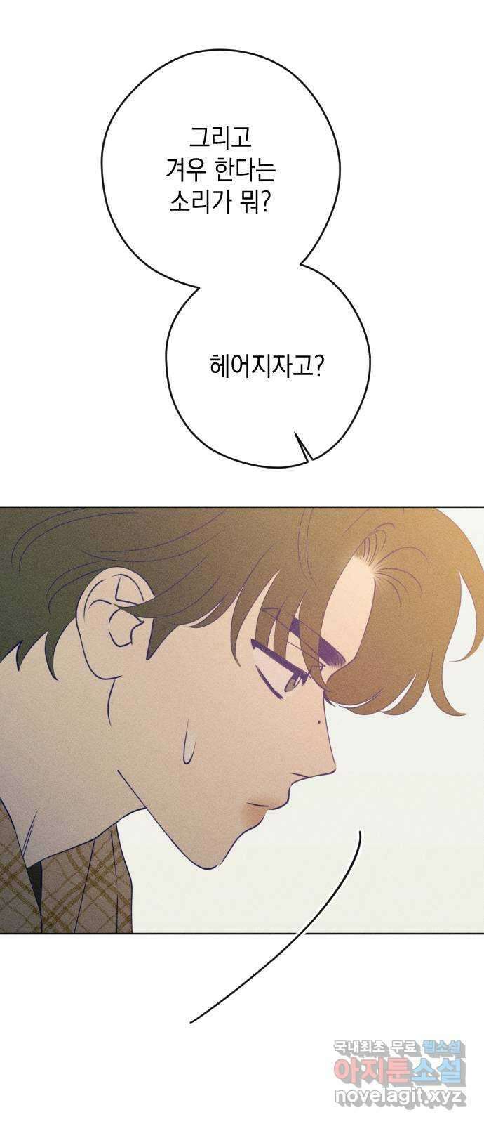 청춘일지 마지막화 17