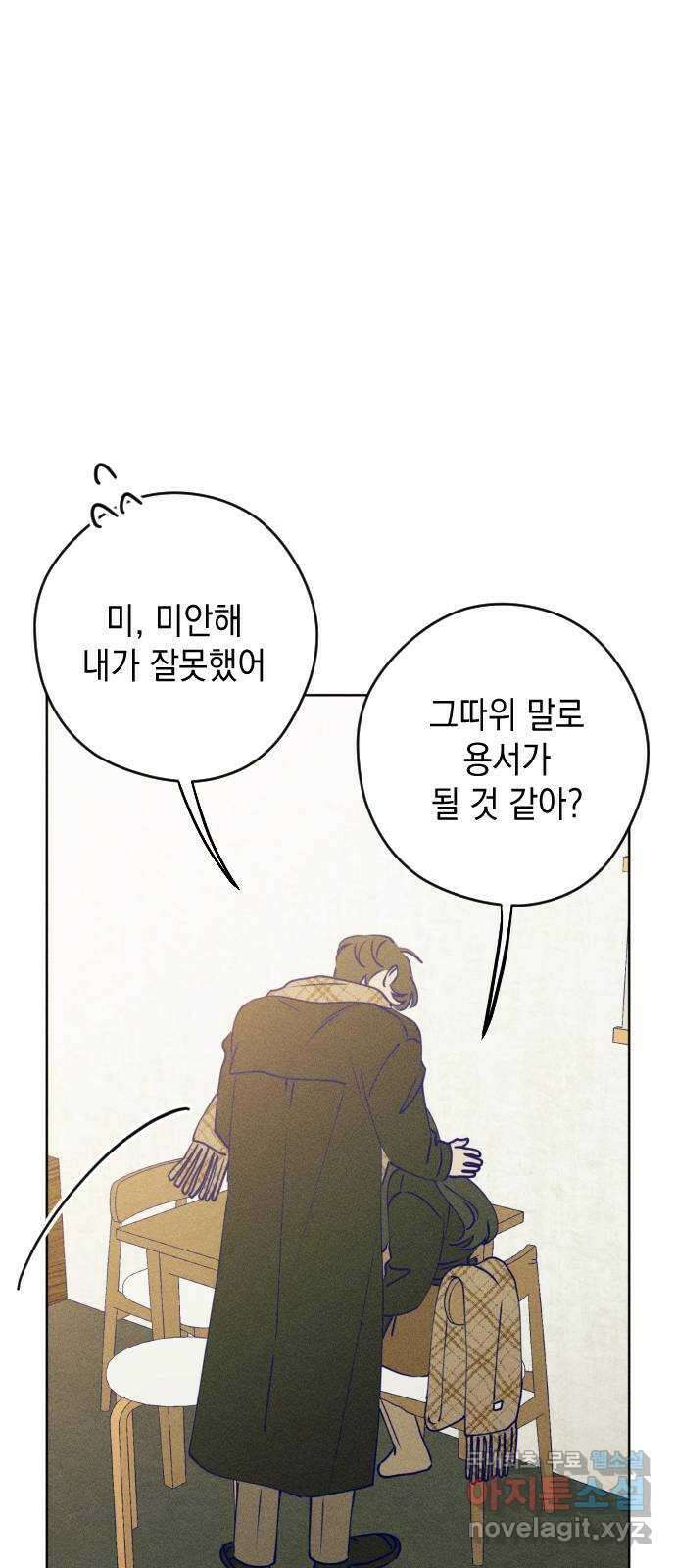 청춘일지 마지막화 19