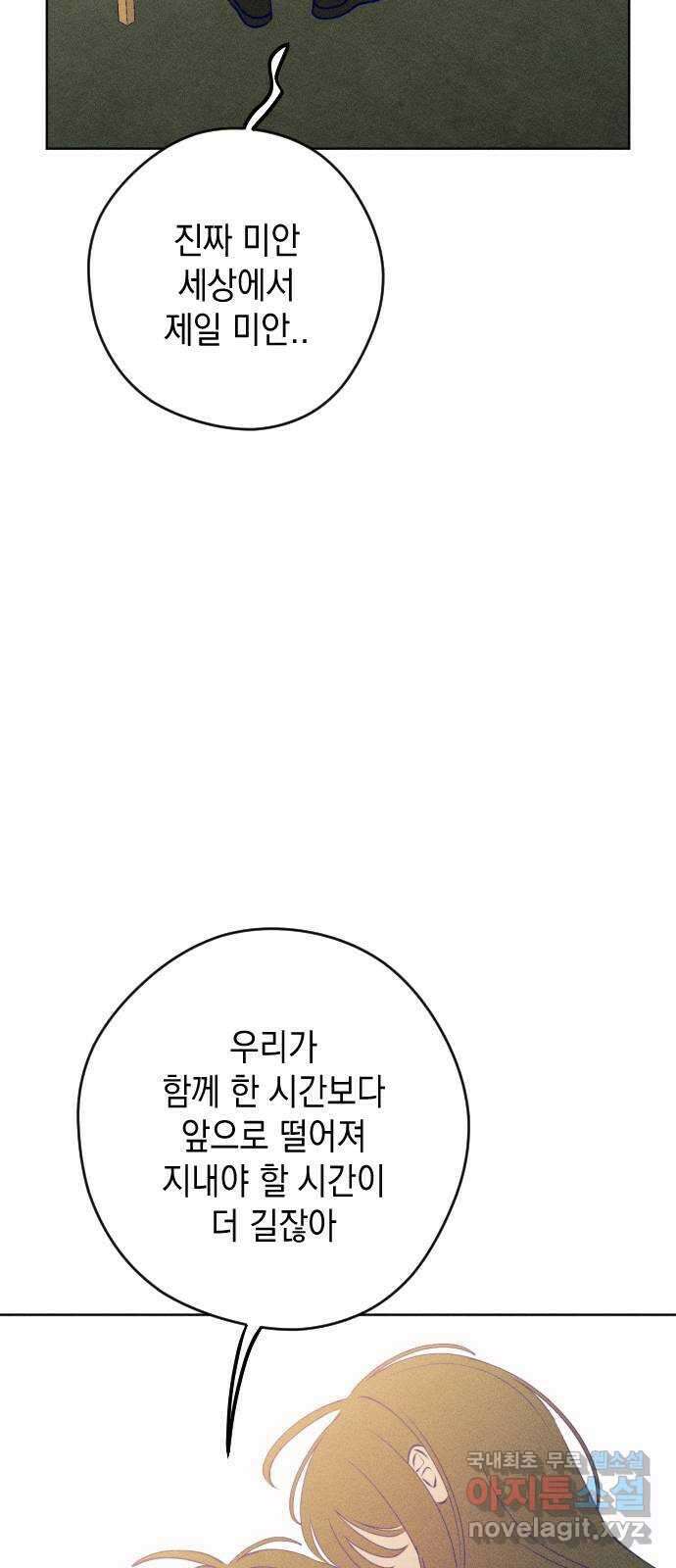 청춘일지 마지막화 20