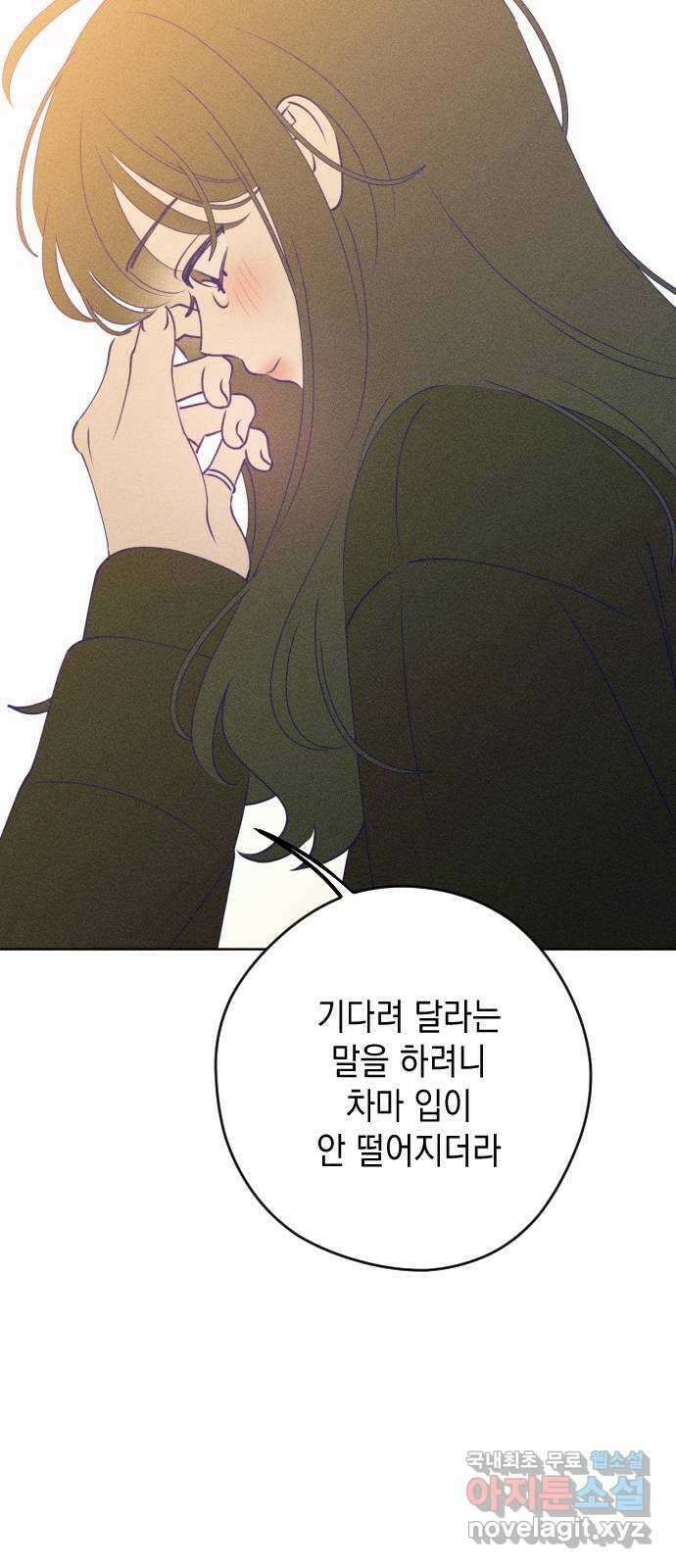 청춘일지 마지막화 22