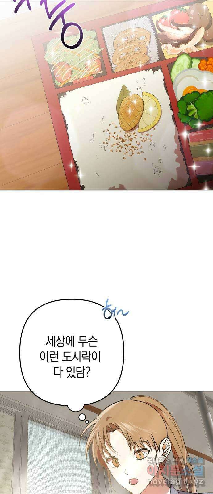 동녘과 백야 4화 5