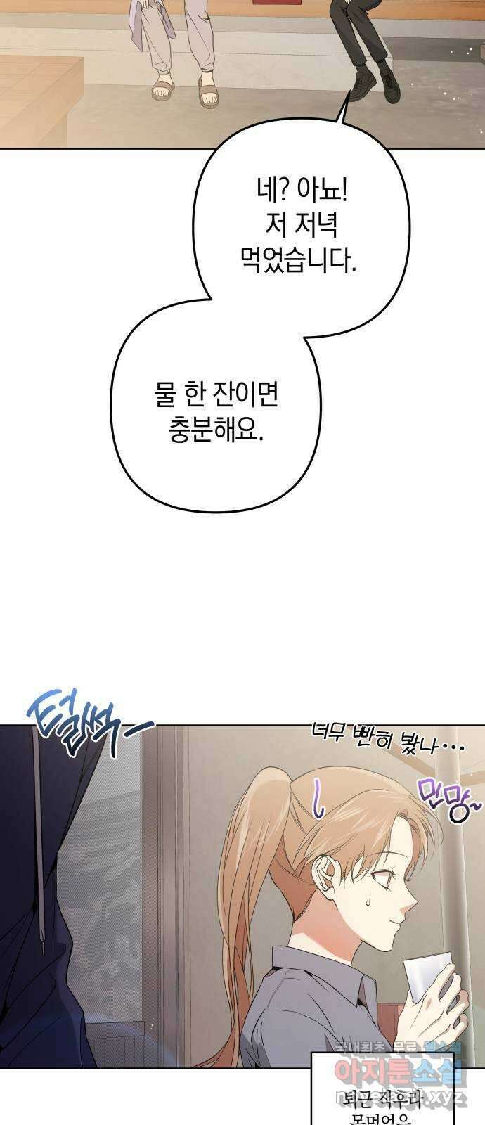 동녘과 백야 4화 7