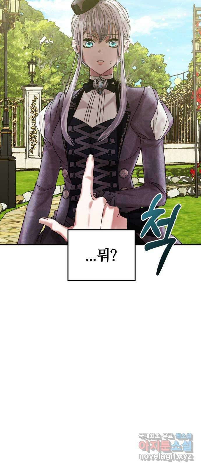 복수를 위한 결혼동맹 57화 25