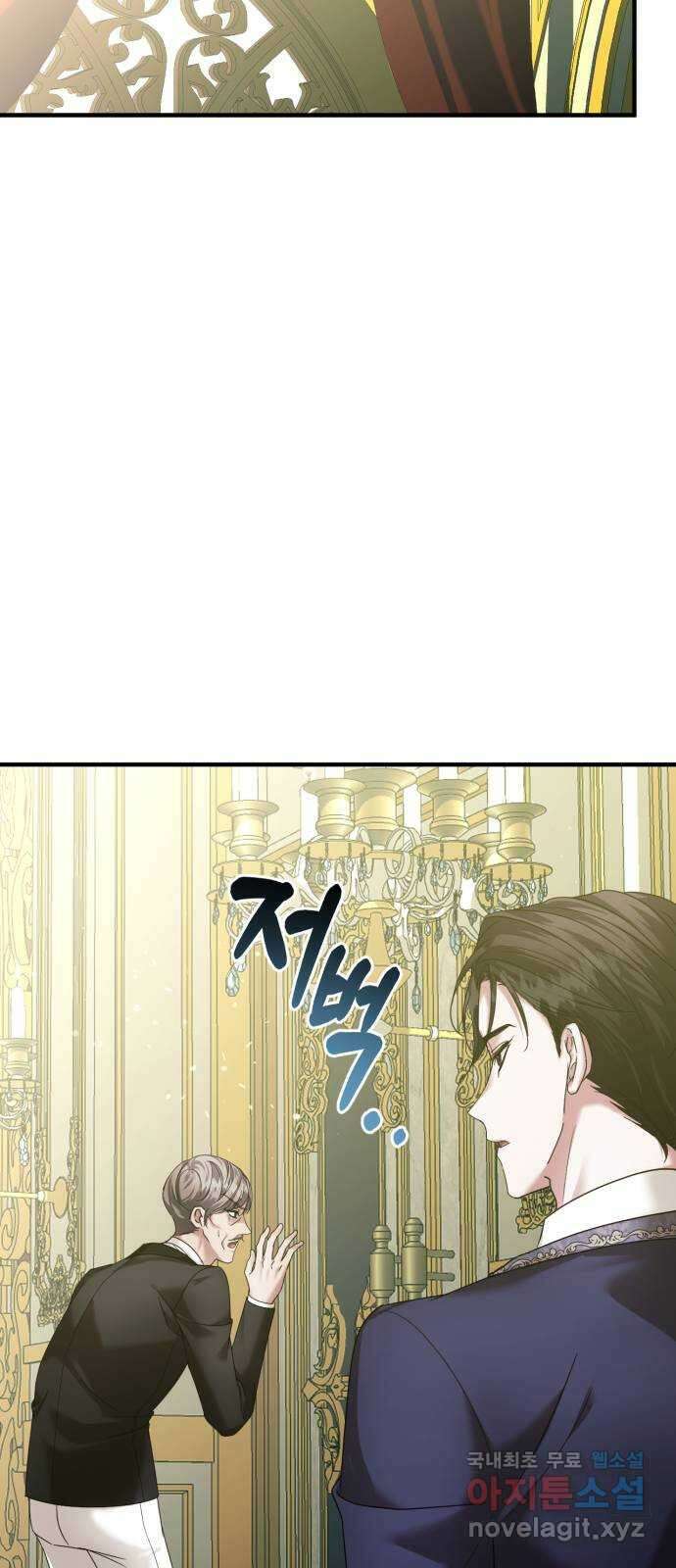 복수를 위한 결혼동맹 57화 51
