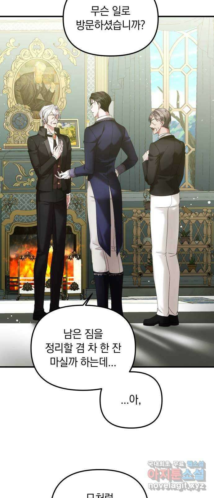 복수를 위한 결혼동맹 57화 60