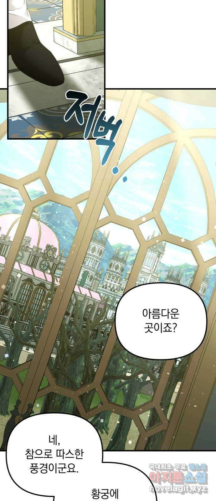 복수를 위한 결혼동맹 57화 64