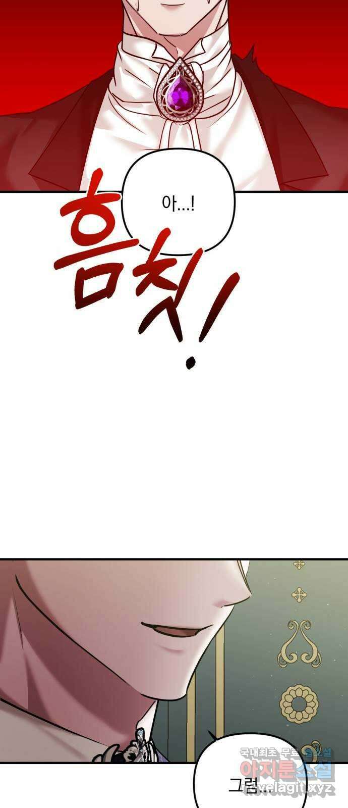 복수를 위한 결혼동맹 57화 69